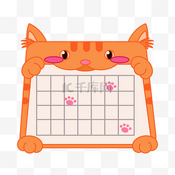 可爱卡通猫咪日历