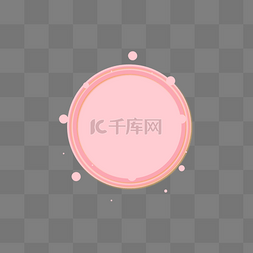 简单圆形装饰图片_矢量粉色圆形简单边框装饰