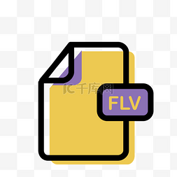 格式文件免抠图图片_FLV格式图标免抠图