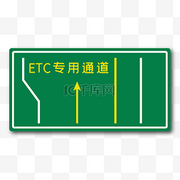透明通道logo图片_ETC专用通道