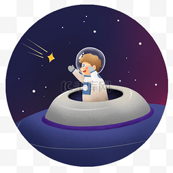 男孩拥抱图片_宇航员打开太空舱