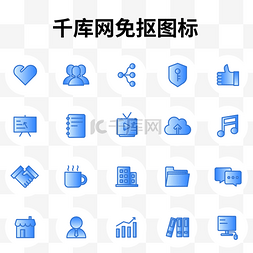 工作图标