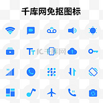 手机系统使用小图标汇总