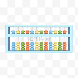 数学工具小学生算盘