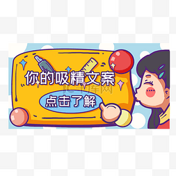 活泼banner图片_吹泡泡女生公众号头图边框