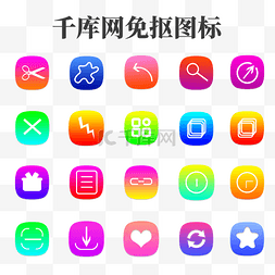 ui彩色图片_手机APP图标UI设计icon