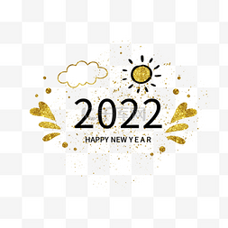 创意卡通金色爱心标签2022新年快