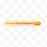 橙色渐变加载完成进度条