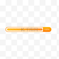 渐变条图片_橙色渐变加载完成进度条