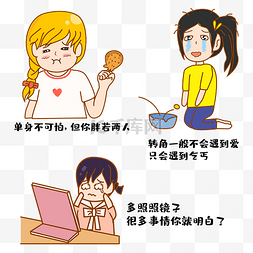 毒鸡汤语录表情矢量图