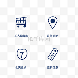 购物车icon图片_电商试用图标logo