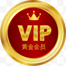 vip金色图标图片_会员VIP图标