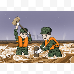 洪水卡通图片_抗洪防汛卡通手绘