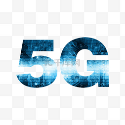 手机海报图片_5G科技感字体PNG免扣素材