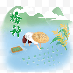 水稻卡通图片_节气芒种农民播种卡通插画