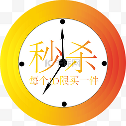 淘抢购logo图片_秒杀