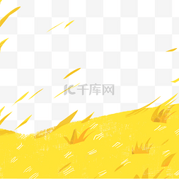 黄色的草地免抠图