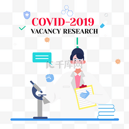 卡通医生显微镜图片_手绘卡通医疗疫苗covid-2019 vacancy re