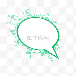 清新绿色促销图片_叶子对话框PSD透明底