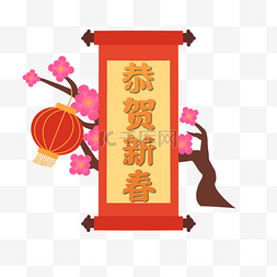 树丫图片_新年卷轴装饰