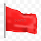红色党建旗子