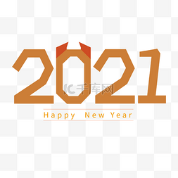 卡通橙色新年2021字体