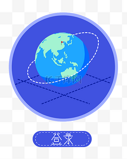 蓝色立体地球图片_蓝色的地球