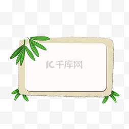 卡通植物竹子图片_清新卡通植物边框