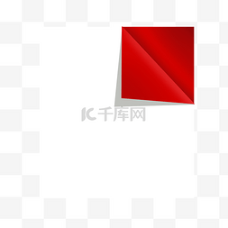 角标折纸红色标签