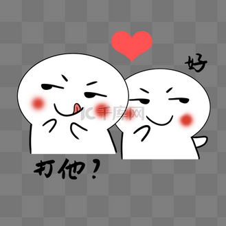 gif动图你找打欠收拾生气仙人掌表情包动图gif个人vip和企业vip免费