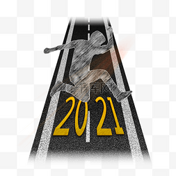 公路奔跑图片_2021跨年励志奔跑