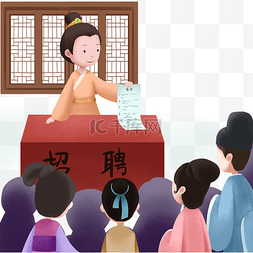 中国风招聘图片_卡通招聘要求人物插画