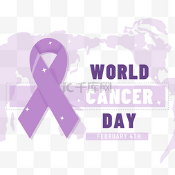 世界癌症图片_world cancer day地球紫色丝带珍爱生
