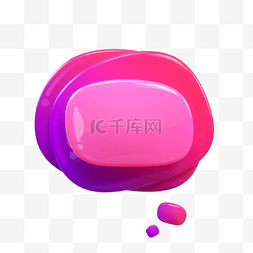 紫色简约质感图片_粉色糖果质感对话框3d元素