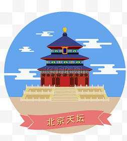 北京会徽图片_北京旅游矢量建筑天坛