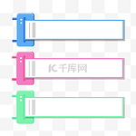 彩色PPT目录图标