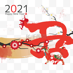 日本牛图片_日本新年快乐红色丑年梅花和传统