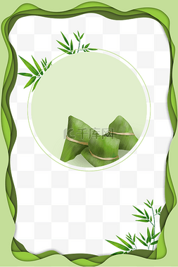 传统剪纸海报图片_绿色剪纸粽子边框