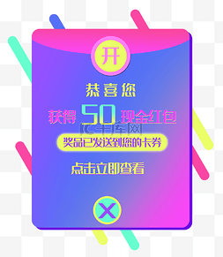 50优惠劵弹出框