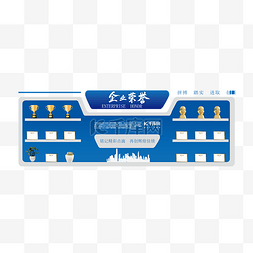 展示墙图片_企业荣誉墙公司文化蓝色简约商务