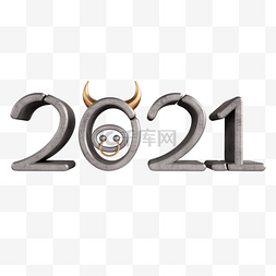 金属质感2021牛年3d字体
