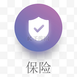 安全手机图标图片_蓝色的保险应用图标