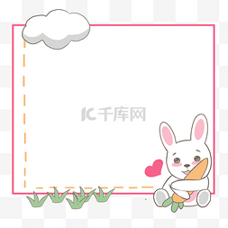 可爱兔边框图片_卡通可爱兔子边框