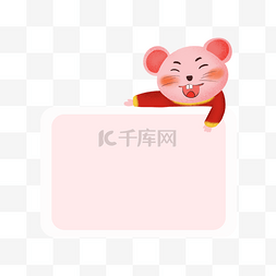 鼠年动物卡通边框