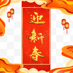 新年国潮风插画图片_中国风新年国潮插画