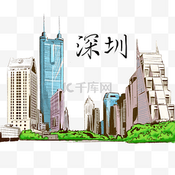 手绘深圳建筑