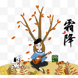 在树下看书的女孩图片_霜降女孩树下弹吉他