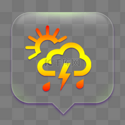 雷阵雨天气图标符号