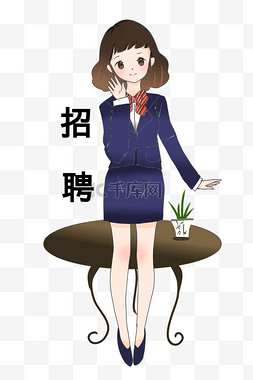 招聘美丽的女孩插画