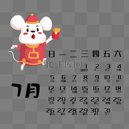 7月日历图片_鼠年日历7月